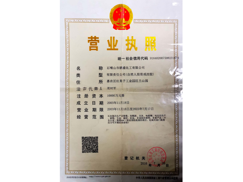 Business license